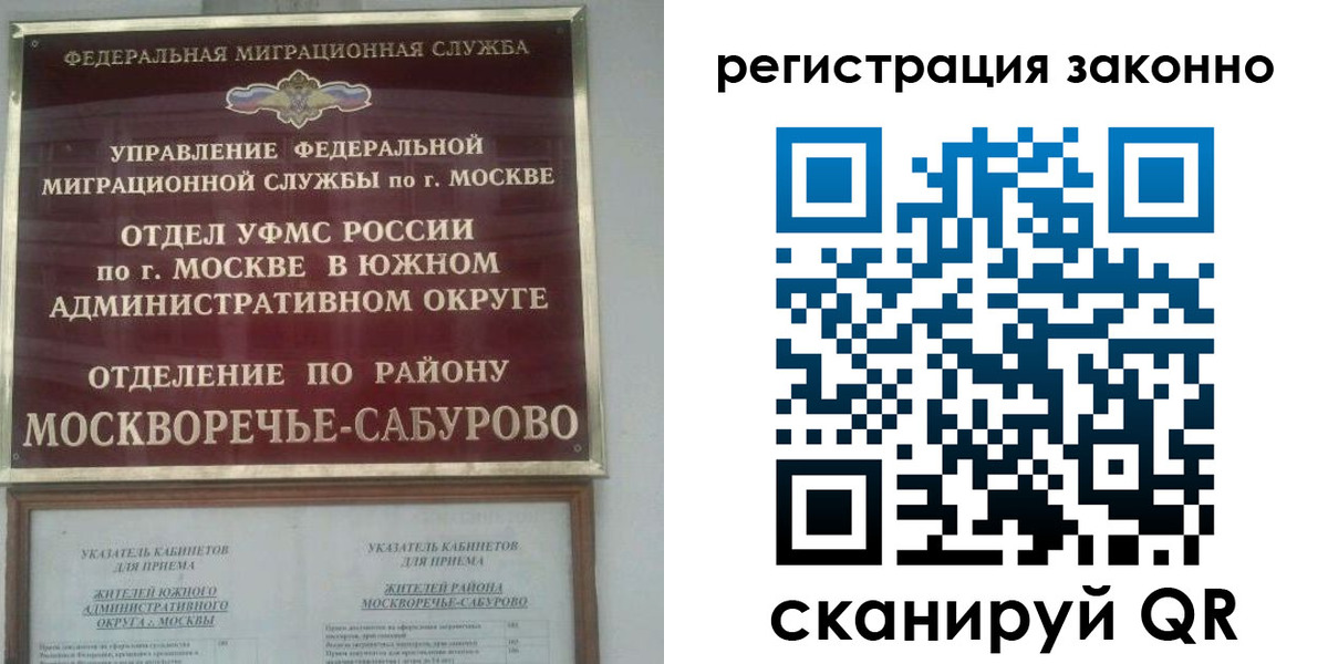 прописка 2025 в Братске