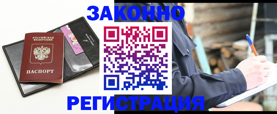 временная регистрация госуслуги в Братске